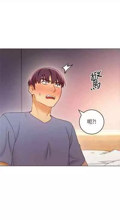 [週二] [Red-A & 頸枕] 繼母的朋友們 1-41 官方中文（連載中）