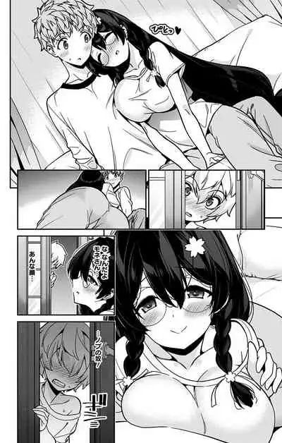 モネさんのマジメすぎるつき合い方 セミカラー 分冊版 39