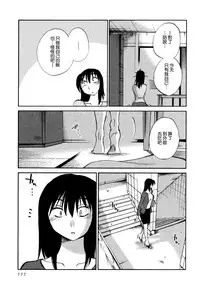 [TsuyaTsuya] Rakujitsu no Panthos 1 [Chinese] [无毒汉化组]