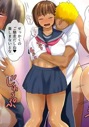 Netorare Kassyoku Syoujo Zenpen