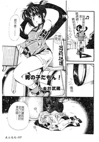 [Anthology] DenNow Koihime Collection 7 [Chinese]