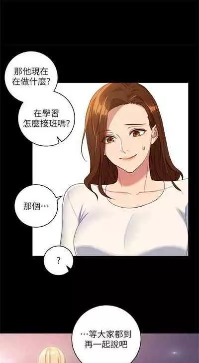 [週二] [Red-A & 頸枕] 繼母的朋友們 1-41 官方中文（連載中）