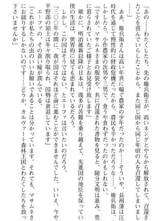 図書室の嫁はプリンセス