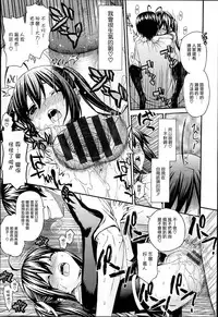 [Saegusa Kohaku] KURO-SiS -Black Sisters- [Chinese] [無邪氣漢化組]