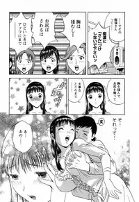 [Hidemaru] Mo-Retsu! Boin Sensei (Boing Boing Teacher) Vol.4