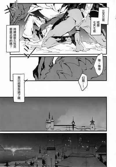 Uroko to Tsubasa no One Room | 鳞与翼的私人空间