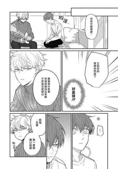 [Nomori Mochi] Hayama-sensei no Dakimakura | 叶山老师的抱枕 Ch. 1-4 [Chinese] [拾荒者汉化组] [Digital]