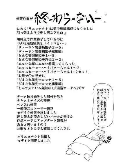 [Fake An] Re-ero-nact - VR de Shitta Toshiue Tsuma no Sex Taiken - Chuuhen