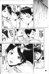 [Kuroiwa Menou] Aoi Kajitsu to Shiroi Hada | 青澀果實與白嫩肌 [Chinese]