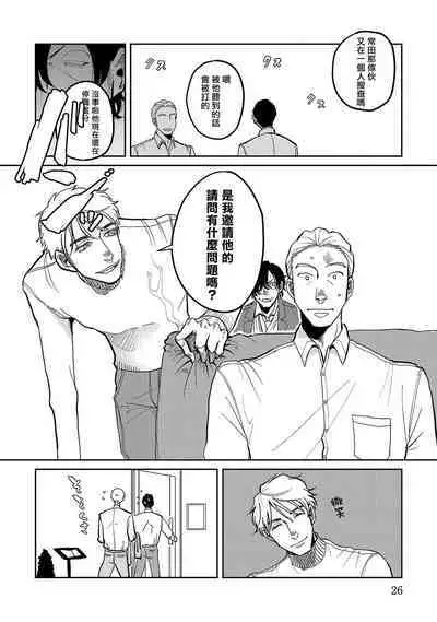 [Nola Obake] M no Kyouten | M的教典 Ch. 1-6 + 特典 [Chinese] [冒险者公会] [Digital] [完结]