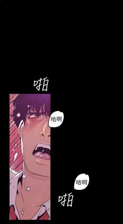 [週一] [尹坤志 & 高孫志] 美麗新世界 1-89 官方中文（連載中）