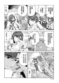 [Kobayashi Takumi] Crystal Days Ch. 1-5 [Chinese] [前线作战基地]