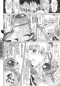 [Deep Valley] Deep Impact