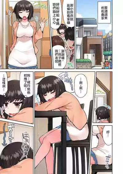 [Toyo] Traditional Job of Washing Girls' Body | 私密處洗淨屋的工作～和單戀的他在女湯裡～ Ch.13-17 [Chinese] [禁漫漢化組] [Ongoing]