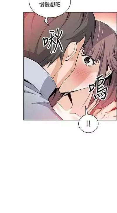 【周四连载】前女友变女佣(作者:PAPER&頸枕) 第1~31话