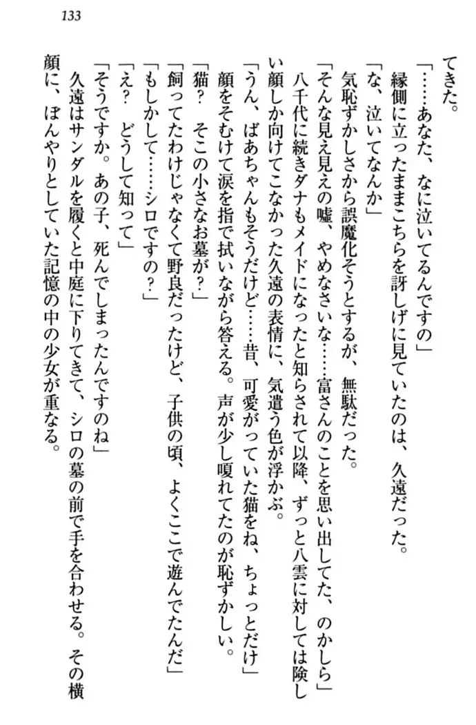 ここは妖怪メイドアパート