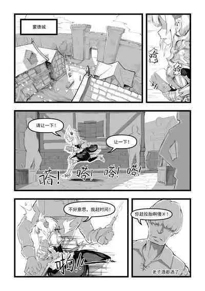 诺艾尔小姐无法拒绝!!