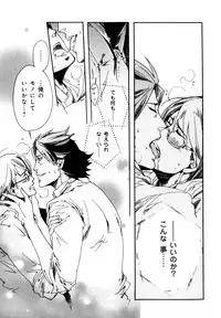 [Anthology] b-BOY Phoenix Vol.07 Tshi no Sa Tokushuu