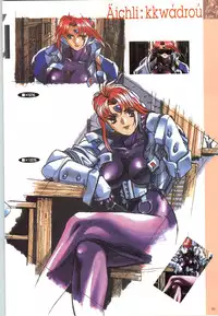 (一般画集) [elf] この世の果てで恋を唄う少女YU-NO 完全ガイド