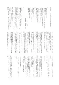 (C87) [Tamakiya (Various)] MILF of STEEL (Uchi no Musume ni Te o Dasuna!)