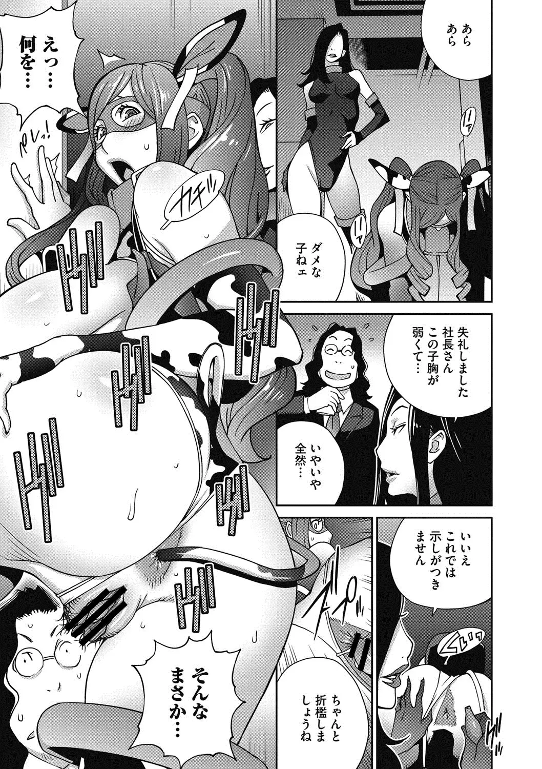 夫人乳戯 Ch. 1-9