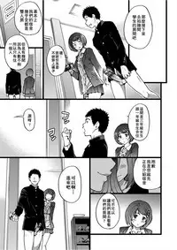 Ero Pippi | 慾情♡青春