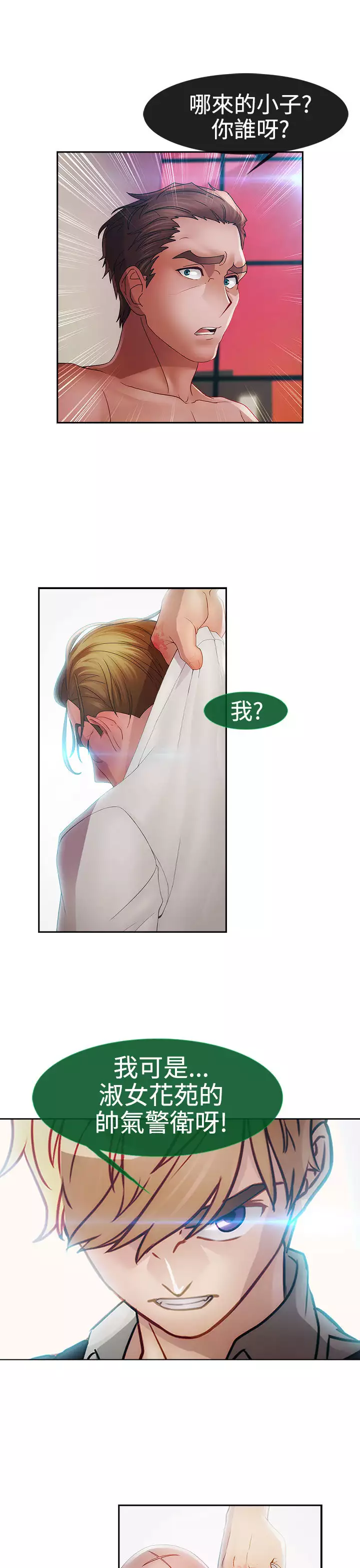 Lady Garden 淑女花苑 第一季