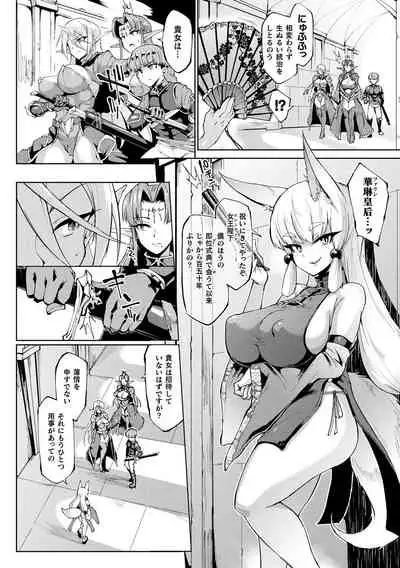 千年隷嬢 ~マイレディ、マイマスター~