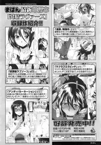 COMIC Tenma 2014-10