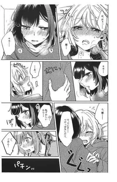 [Zawameki Jambo (Zawameki)] Sono Nukumori to, Tomo ni Aru (BanG Dream!)