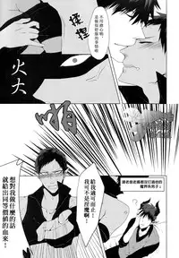 (SPARK9) [Intetsu (T2)] Akuma to Asobu | 與惡魔共舞 (Kuroko no Basuke) [Chinese]
