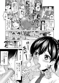 [bose no Doujin Manga Kenkyuujo (bose)] Kankaku no Paraphilia ~Nikushokukei JK-tachi ni Chinpo no Kankaku o Shihai Saretara~