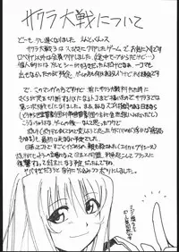 (C60) [Studio Kimigabuchi (Entokkun)] Kami-Uta (Sakura Taisen 3: Pari wa Moete iru ka?)