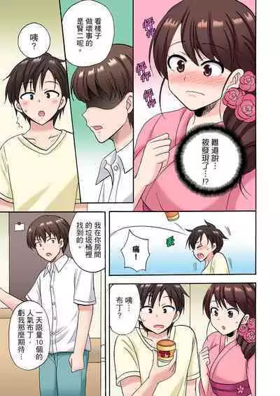 「Sakippo dake tte itta no ni…」aniki no kanojo ni tanomikonde gomu nashiSEX! ! | 「明明說好只蹭蹭的…」苦苦懇求大哥的女友不戴套SEX!!