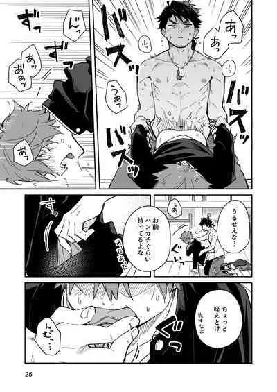 Kichiku Sensei no Kagai Jugyou - The sadistic education record:1