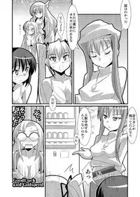 (C79) [Mouko Mouretsu Hasai Dan (Ryumage)] Misshitsu no Organism (Misshitsu no Sacrifice)