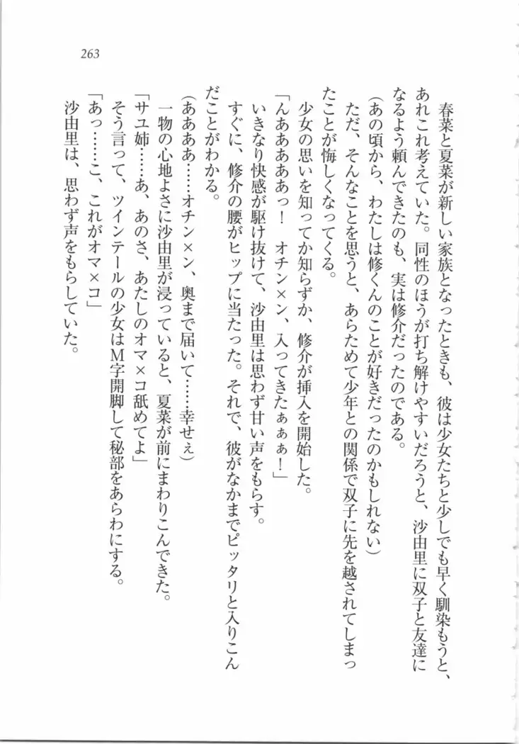 いもうと 泡天国