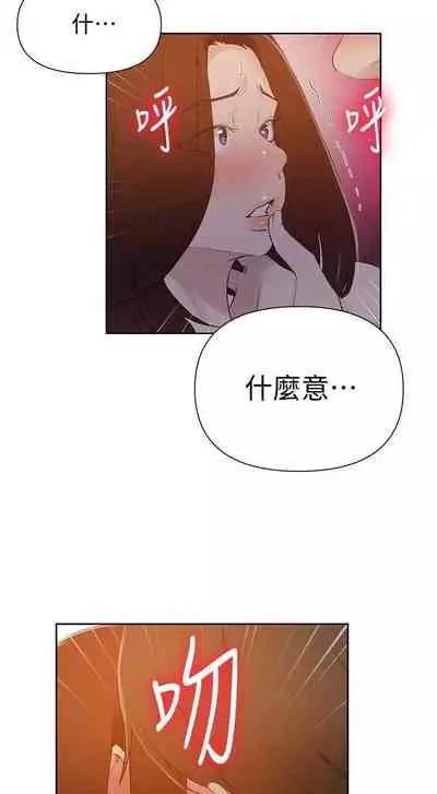 【周六连载】秘密教学（作者：美娜讚 & 鋼鐵王） 第1~61话