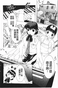 [Kusatsu Terunyo] Nakadashisenka | 淫蜜狂濺 [Chinese]