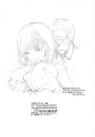 [HIGH RISK REVOLUTION (Aizawa Hiroshi)] Sayonara,every (Love Plus EVERY) [中文] [爱弹幕汉化组][无修正]