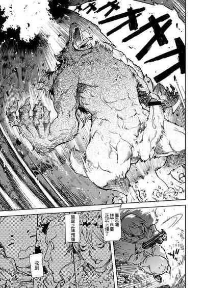 [Suzuki Kyoutarou] Jinrou Kyoushitsu [Chinese] [Digital]