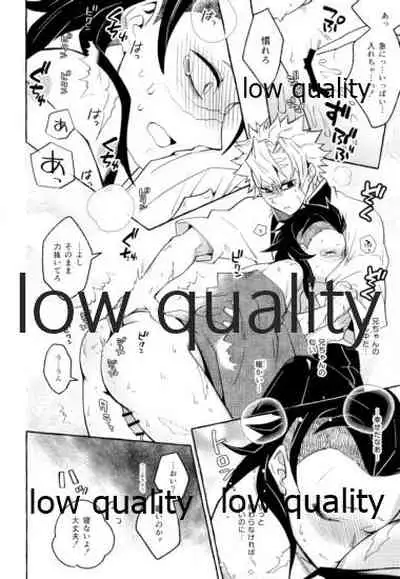 おしおきしてよ、兄ちゃん