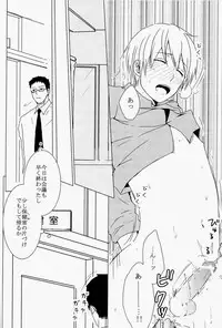 Lock☆on～K常エースでイケメンモデルが狙われてます～ (Kuroko no Basuke)