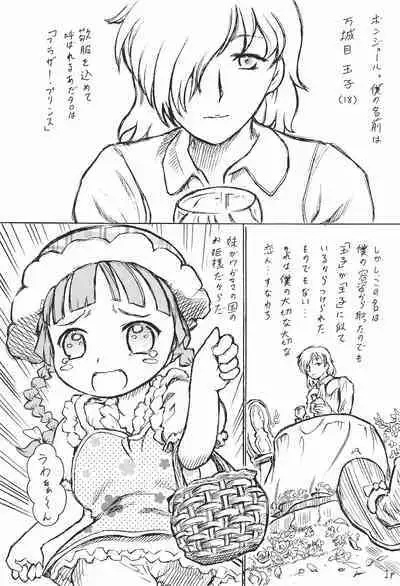 (C69) [Circle Bob (Brother Bob)] Imouto Ou 5