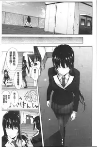 Succubus Appli <Gakuen Saimin>