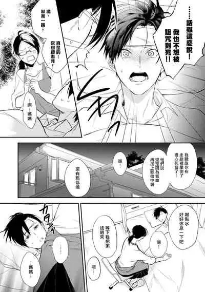 Asagao wa Yoru kara Saku | 牵牛花自夜间绽放 Ch. 1-3