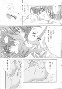 (C68) [RIRIADOLL (Takewakamaru)] MeMories (Kidou Senshi Gundam SEED DESTINY) [Incomplete]