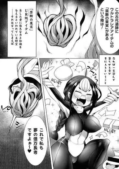 [Niwakaame] Futa Les Dis-Communication