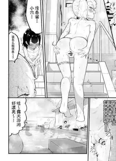 [Airimiash (Rabu)] Kawaii Shota ni wa Manko o Tsukeyo! 3 ~Oppai Misete Gaiden~ Super Sentou Hen [Chinese] [异界小卖部出资汉化]