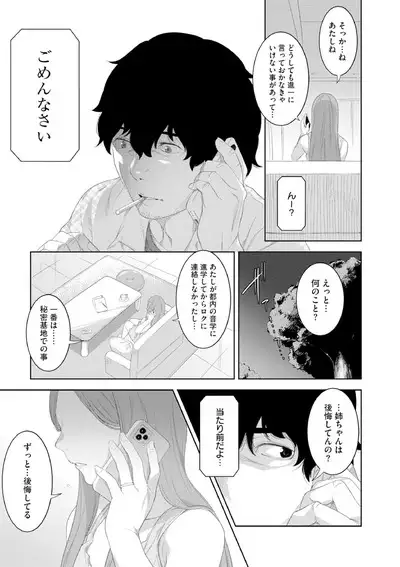 近親性バイアス